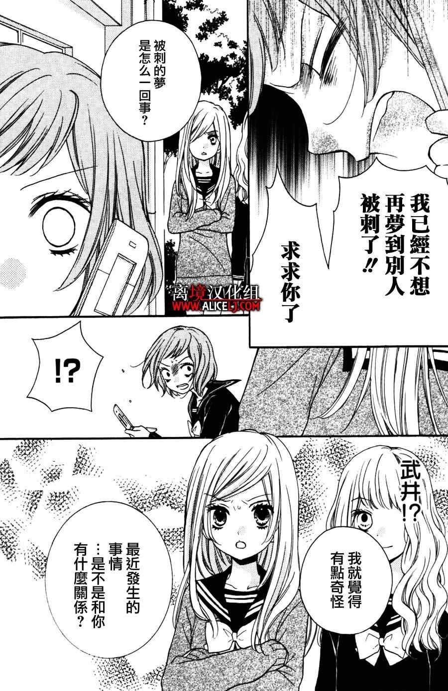 成为恶魔之日特别篇4