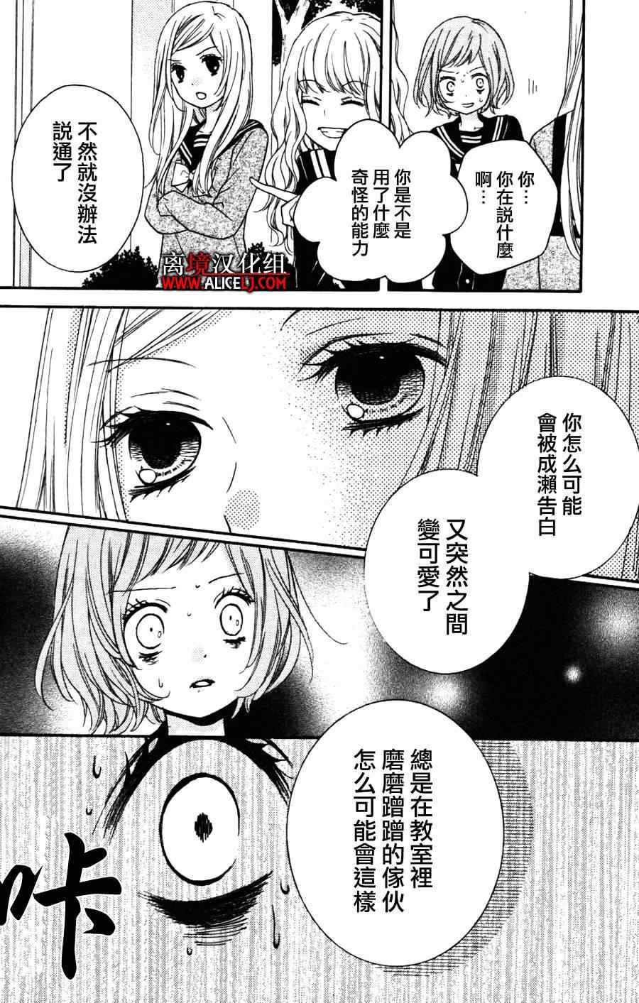 成为恶魔之日特别篇4