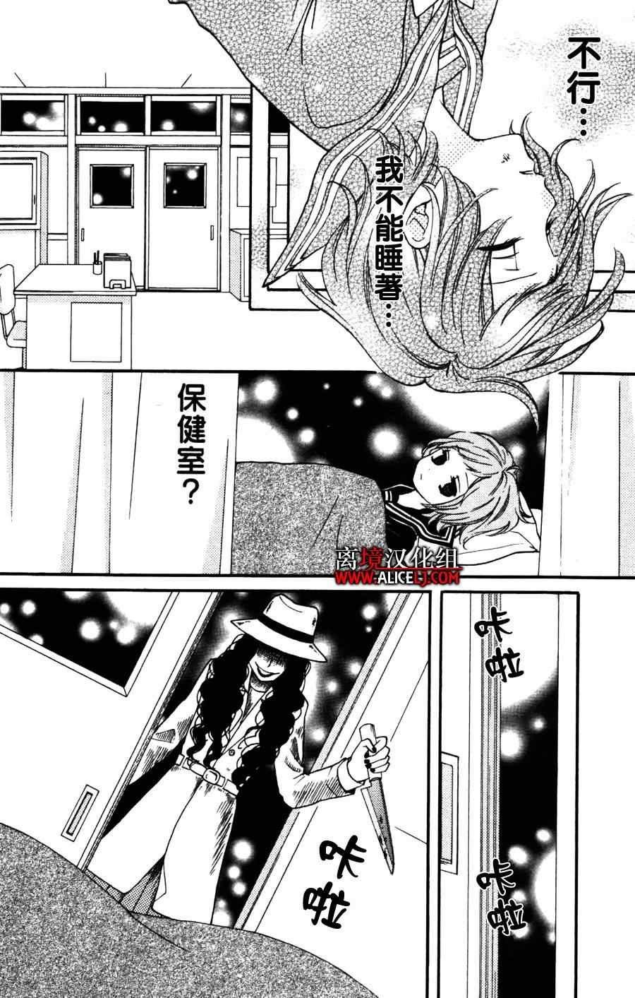 成为恶魔之日特别篇4