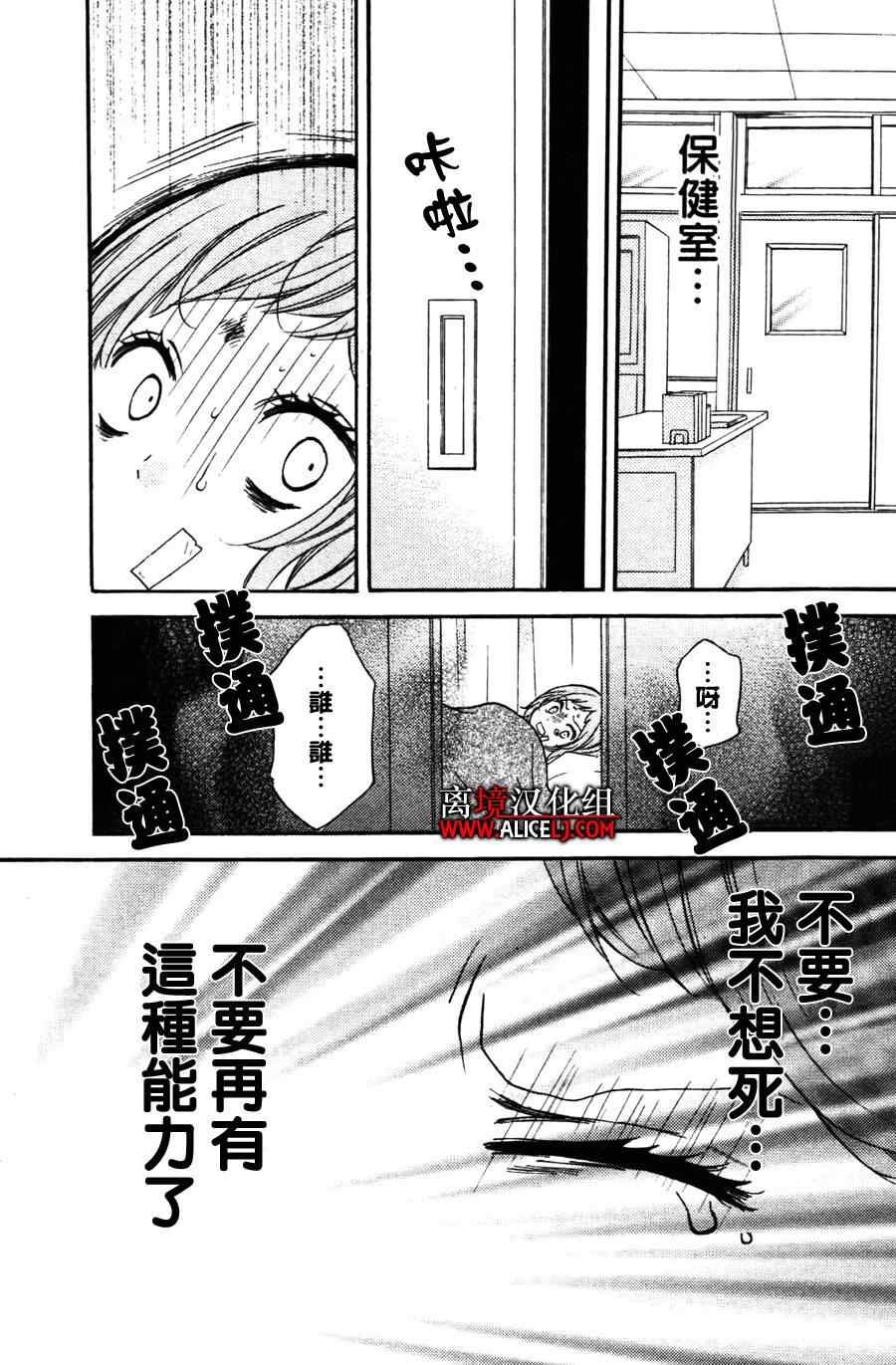 成为恶魔之日特别篇4