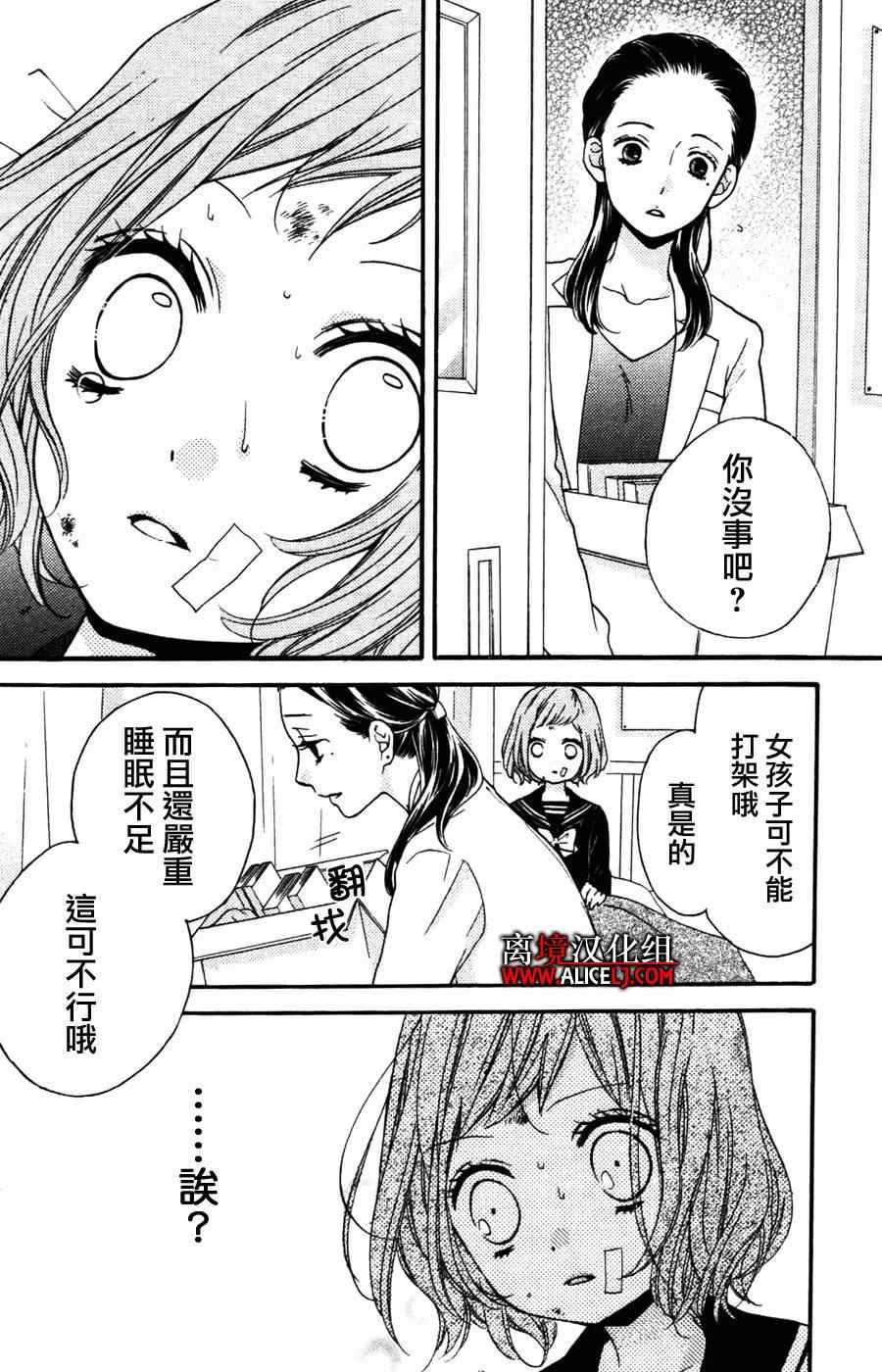 成为恶魔之日特别篇4
