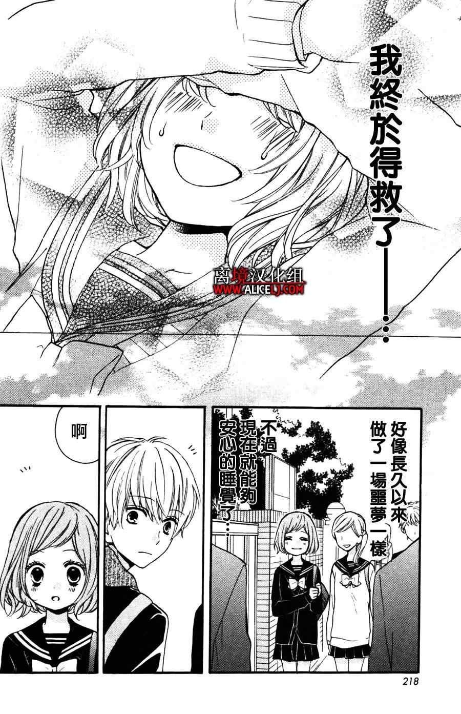 成为恶魔之日特别篇4