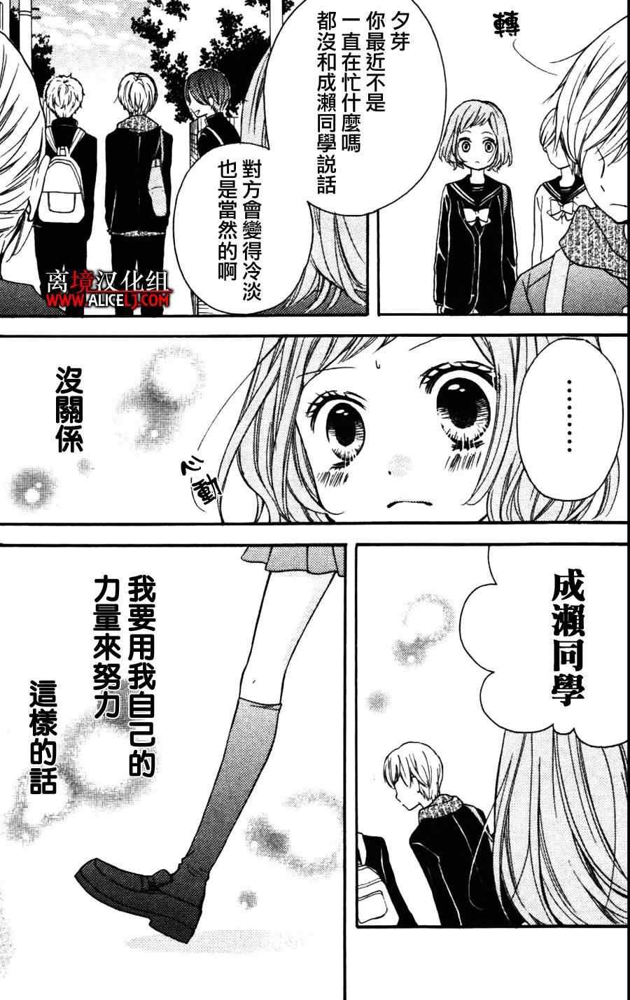 成为恶魔之日特别篇4
