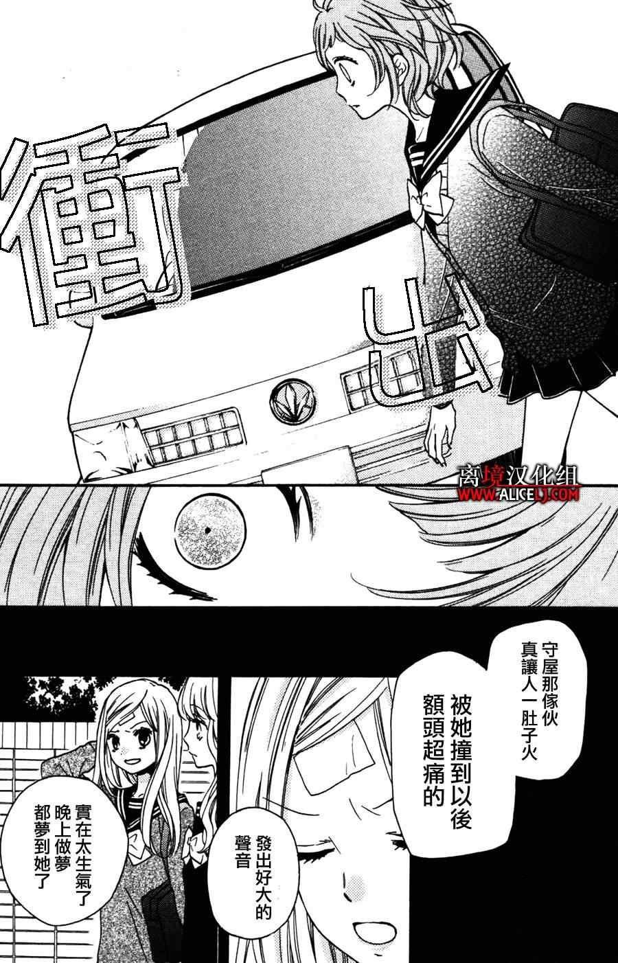 成为恶魔之日特别篇4
