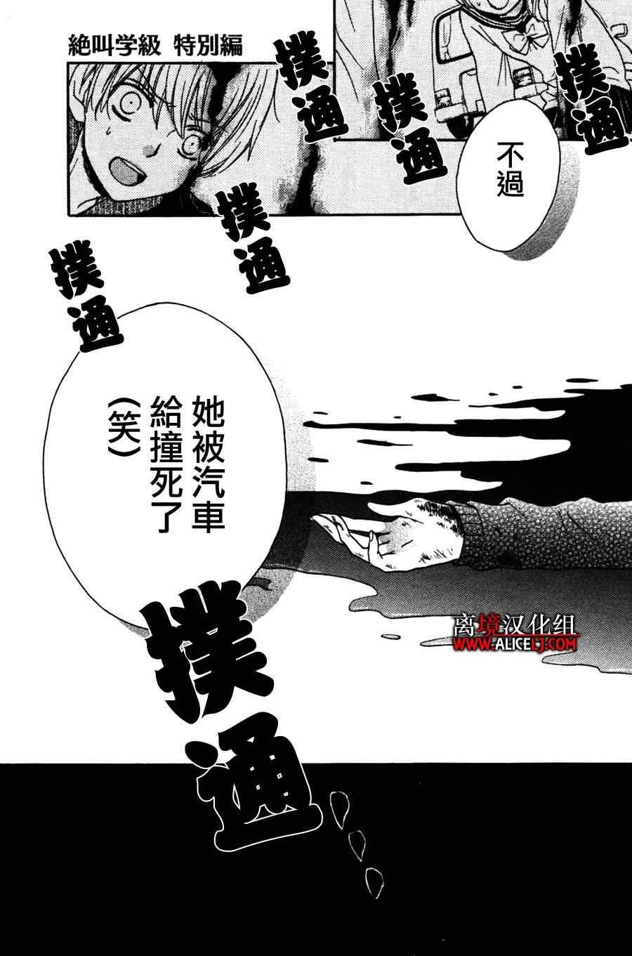 成为恶魔之日特别篇4