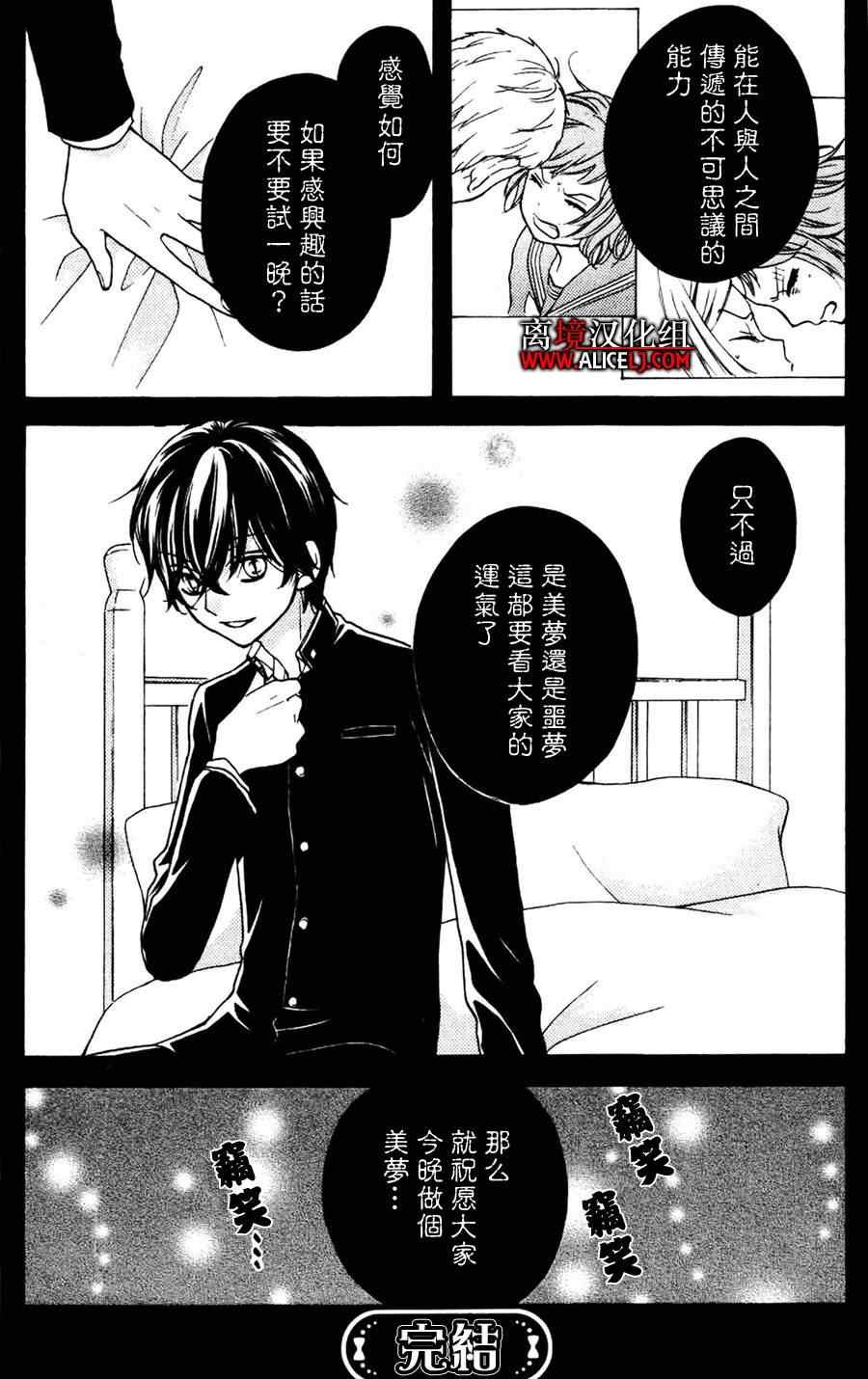 成为恶魔之日特别篇4
