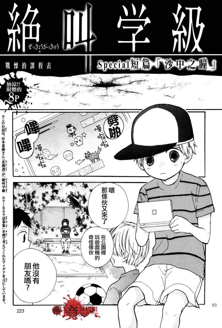 成为恶魔之日特别篇6