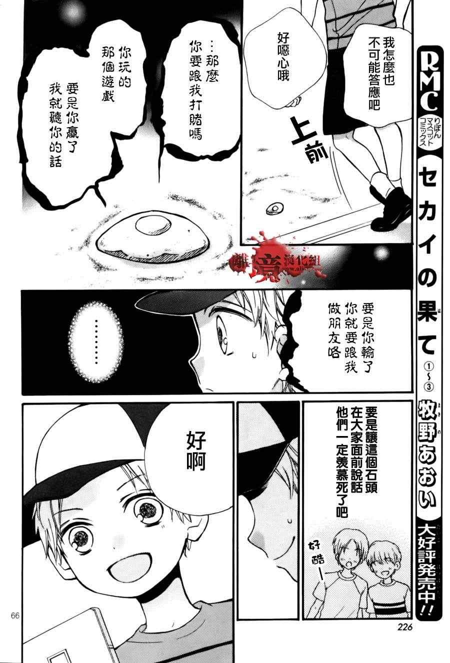 成为恶魔之日特别篇6