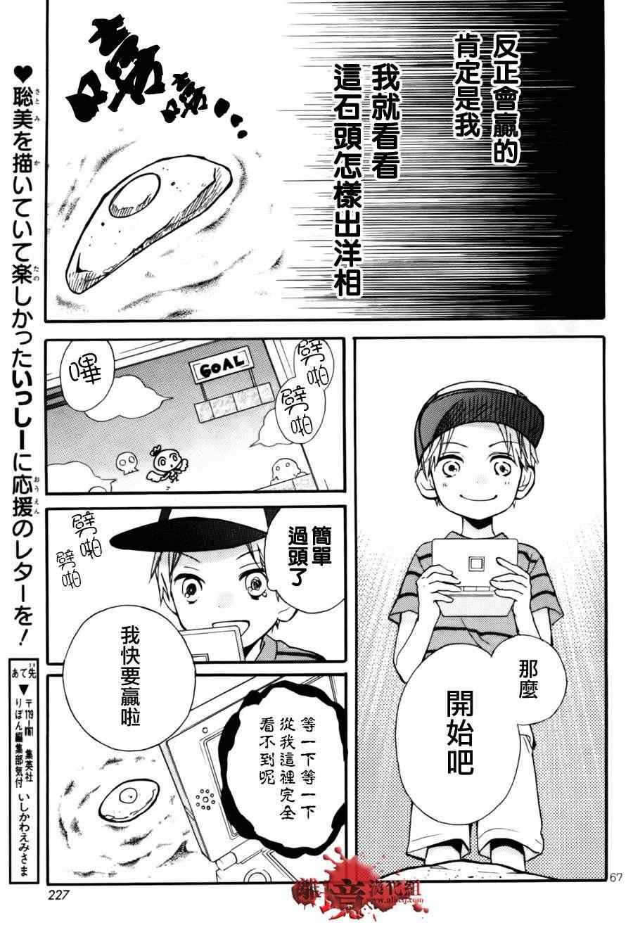 成为恶魔之日特别篇6