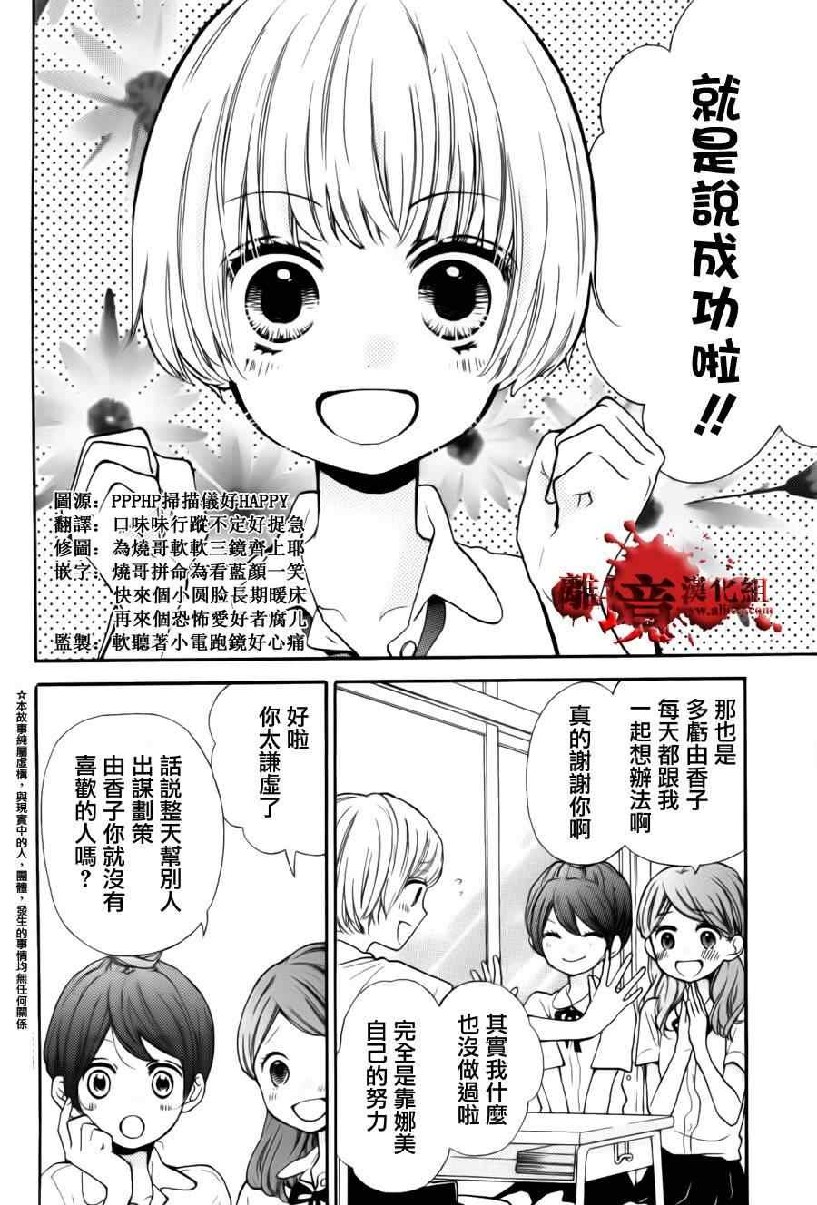 成为恶魔之日特别篇7