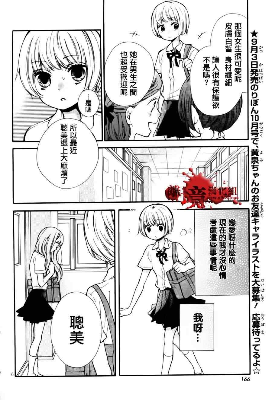成为恶魔之日特别篇7