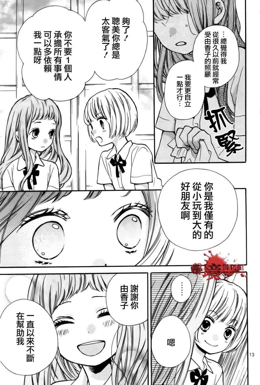 成为恶魔之日特别篇7