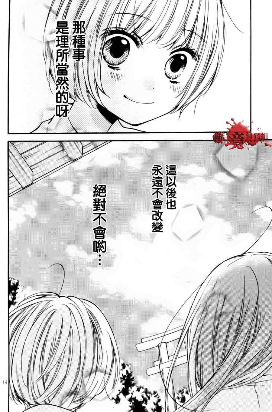 成为恶魔之日特别篇7
