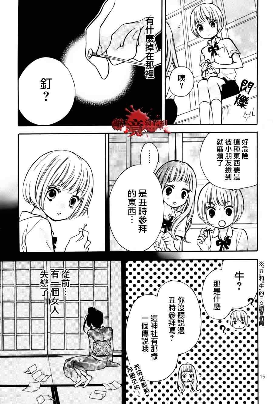 成为恶魔之日特别篇7