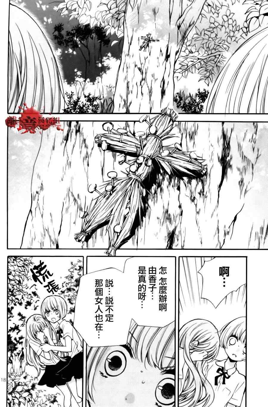 成为恶魔之日特别篇7