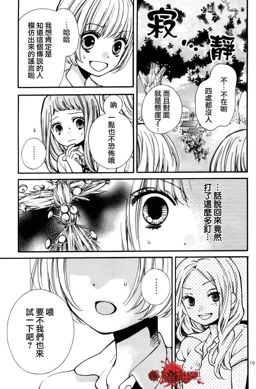 成为恶魔之日特别篇7