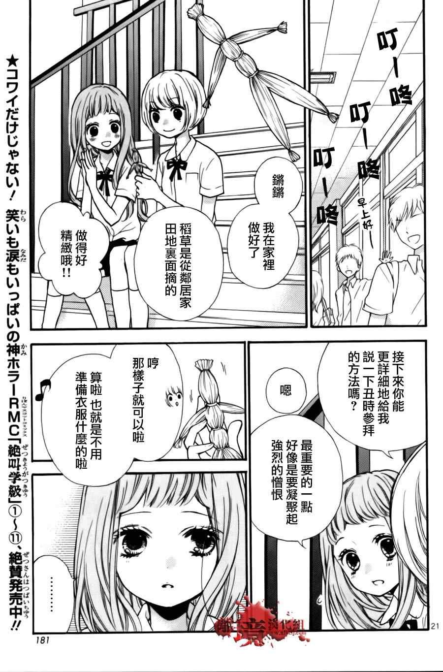 成为恶魔之日特别篇7