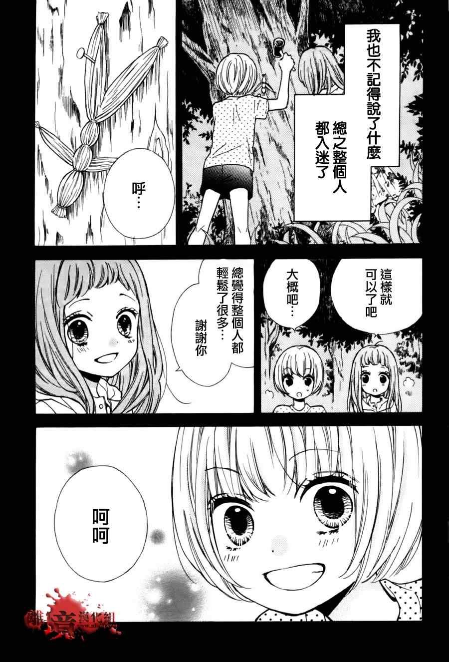 成为恶魔之日特别篇7