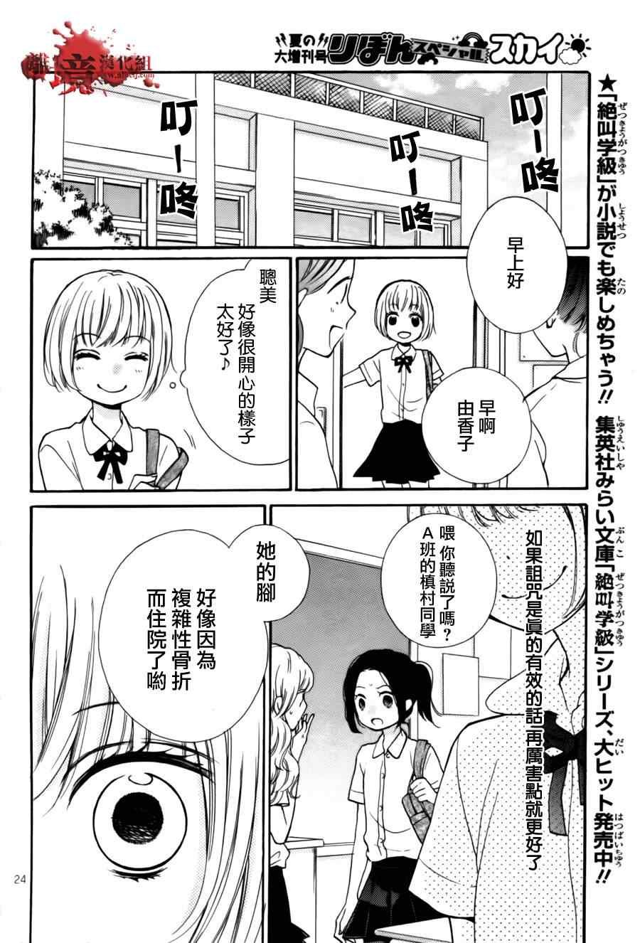 成为恶魔之日特别篇7