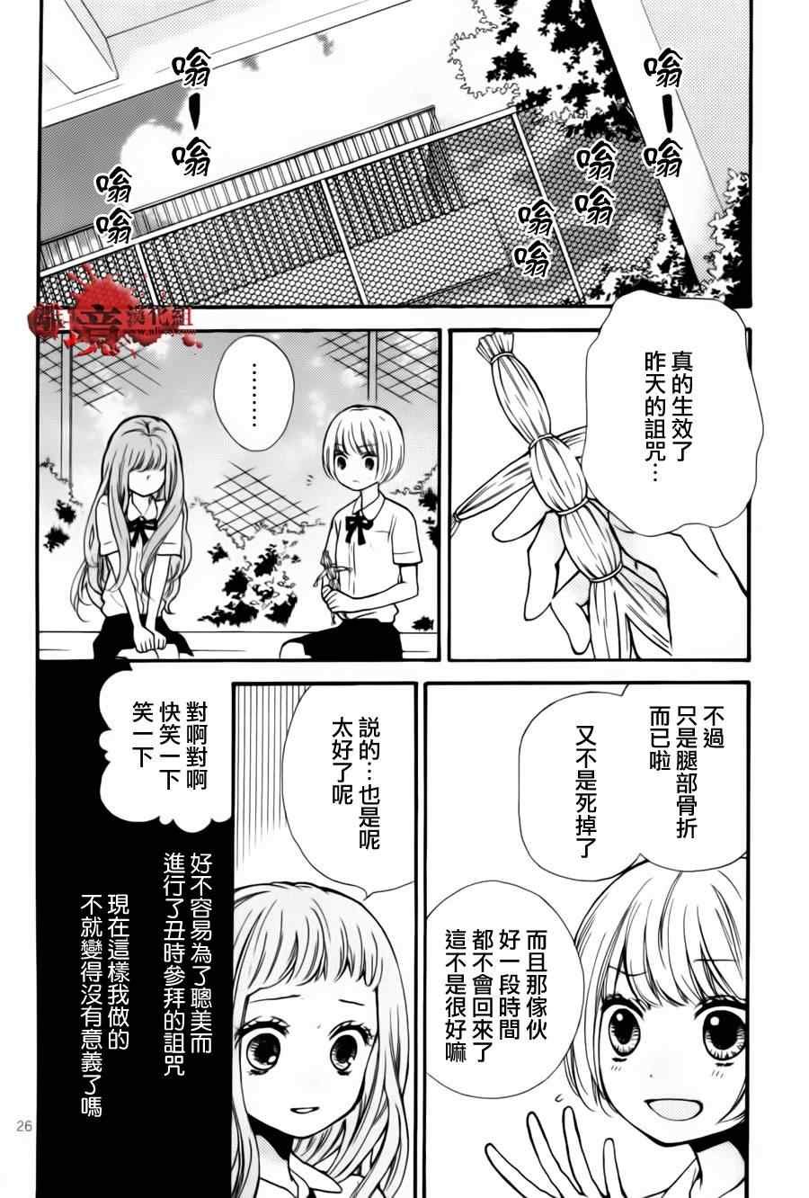 成为恶魔之日特别篇7