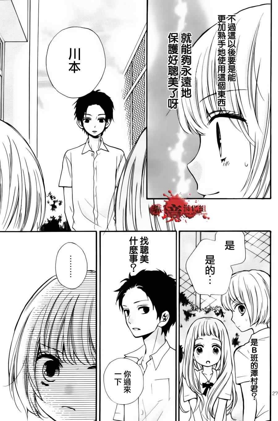 成为恶魔之日特别篇7