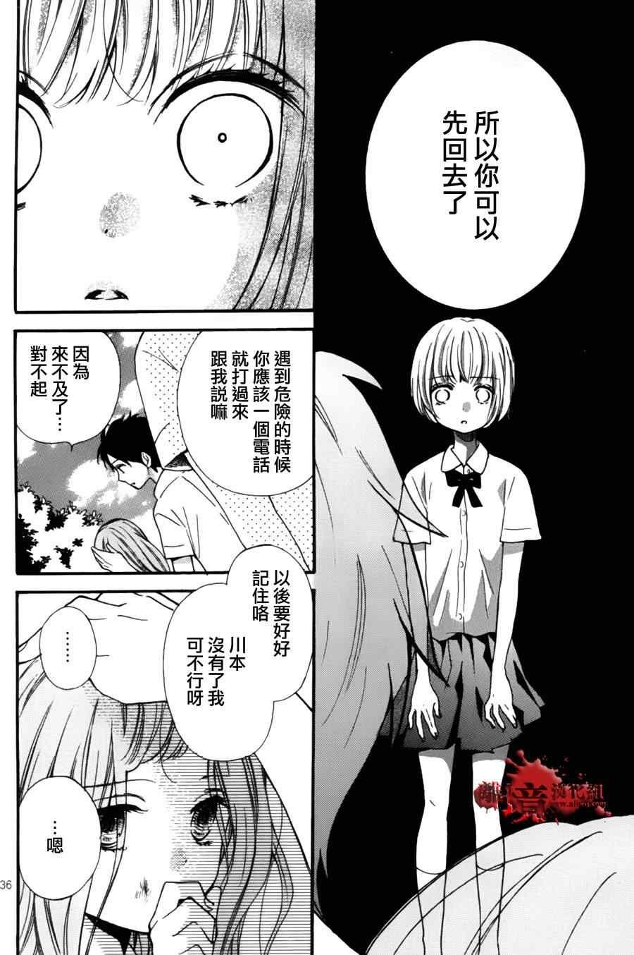 成为恶魔之日特别篇7