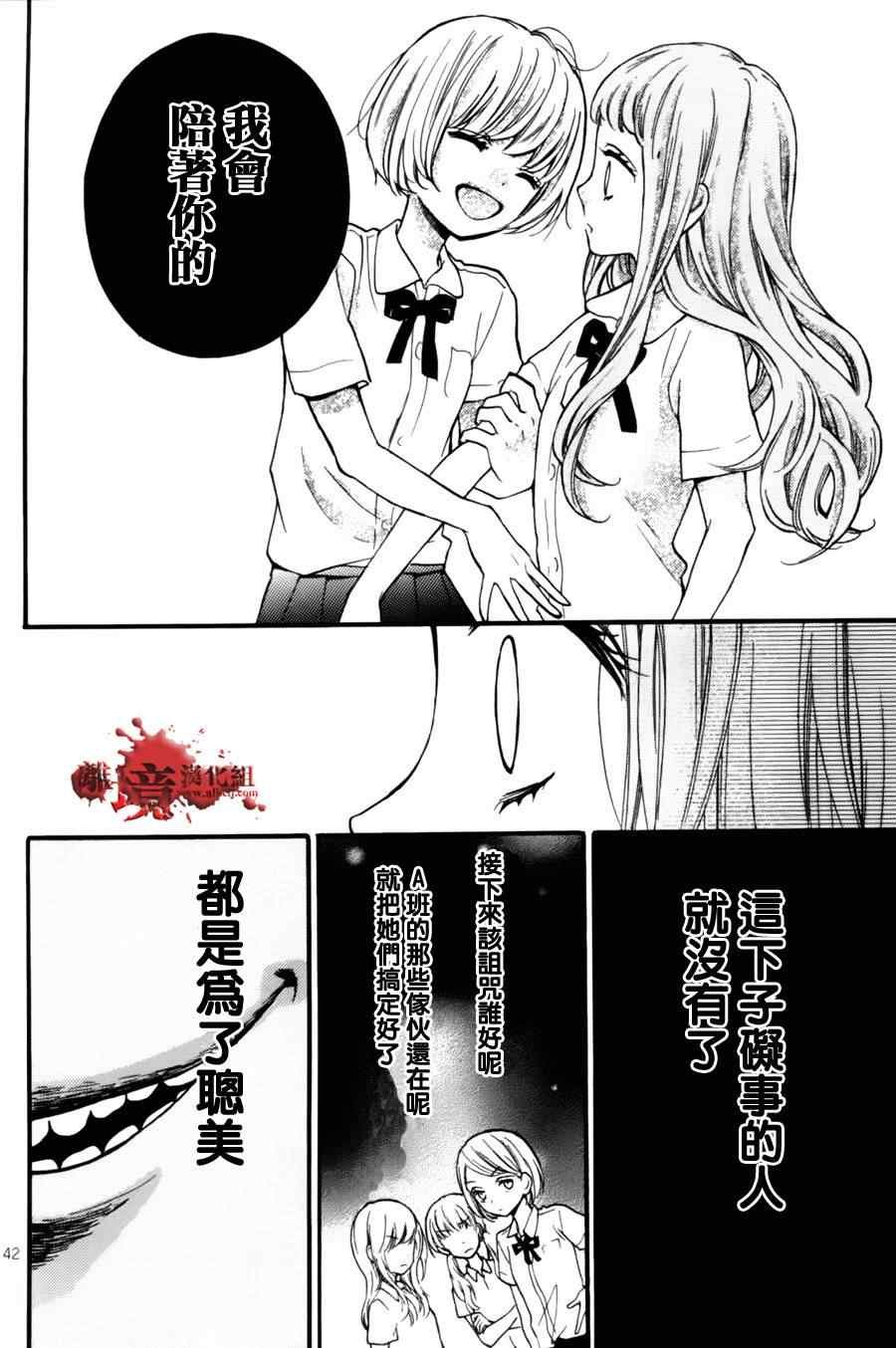 成为恶魔之日特别篇7