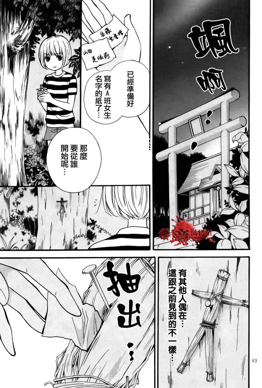 成为恶魔之日特别篇7