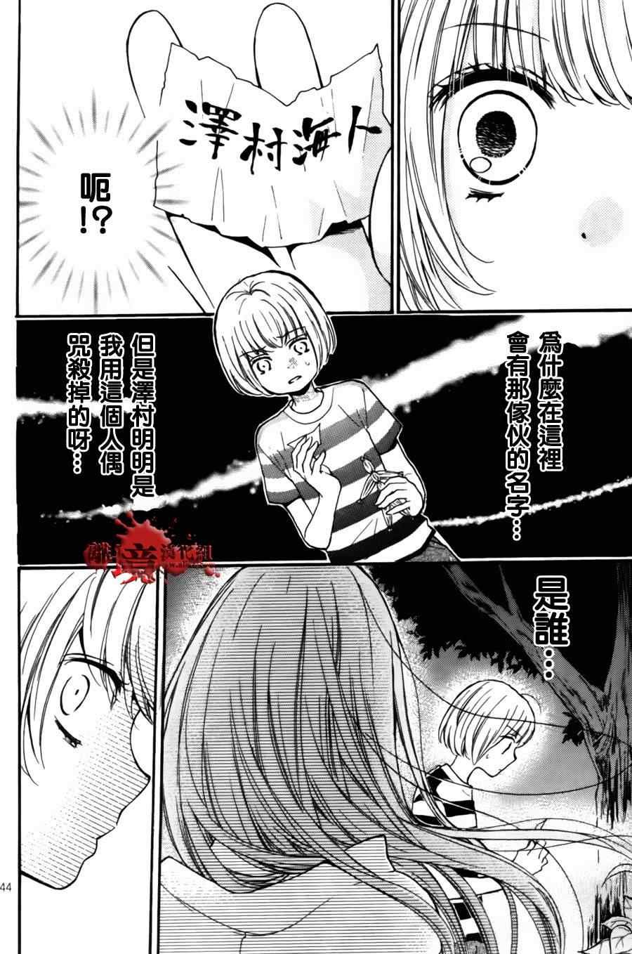 成为恶魔之日特别篇7