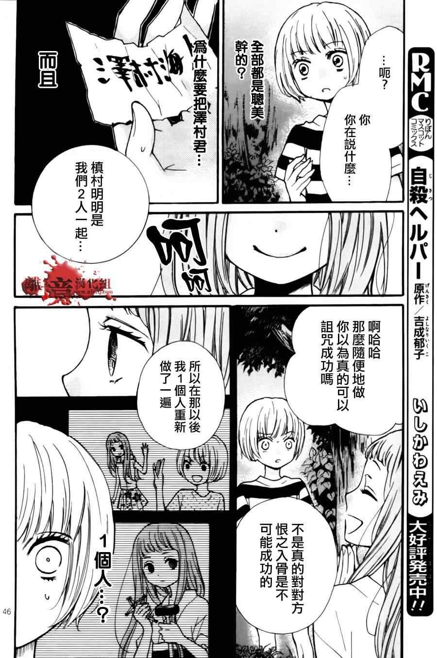 成为恶魔之日特别篇7