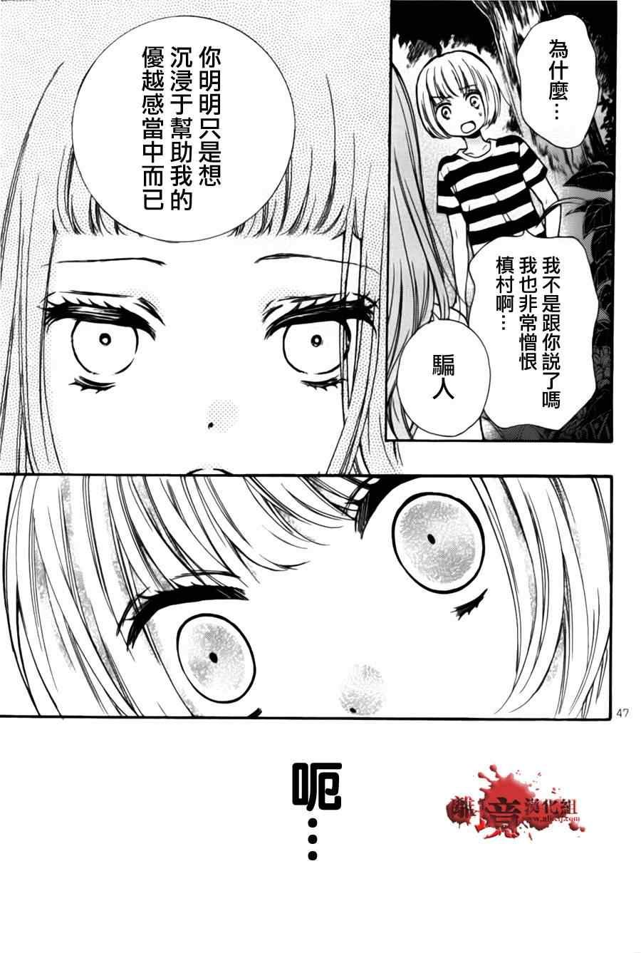 成为恶魔之日特别篇7