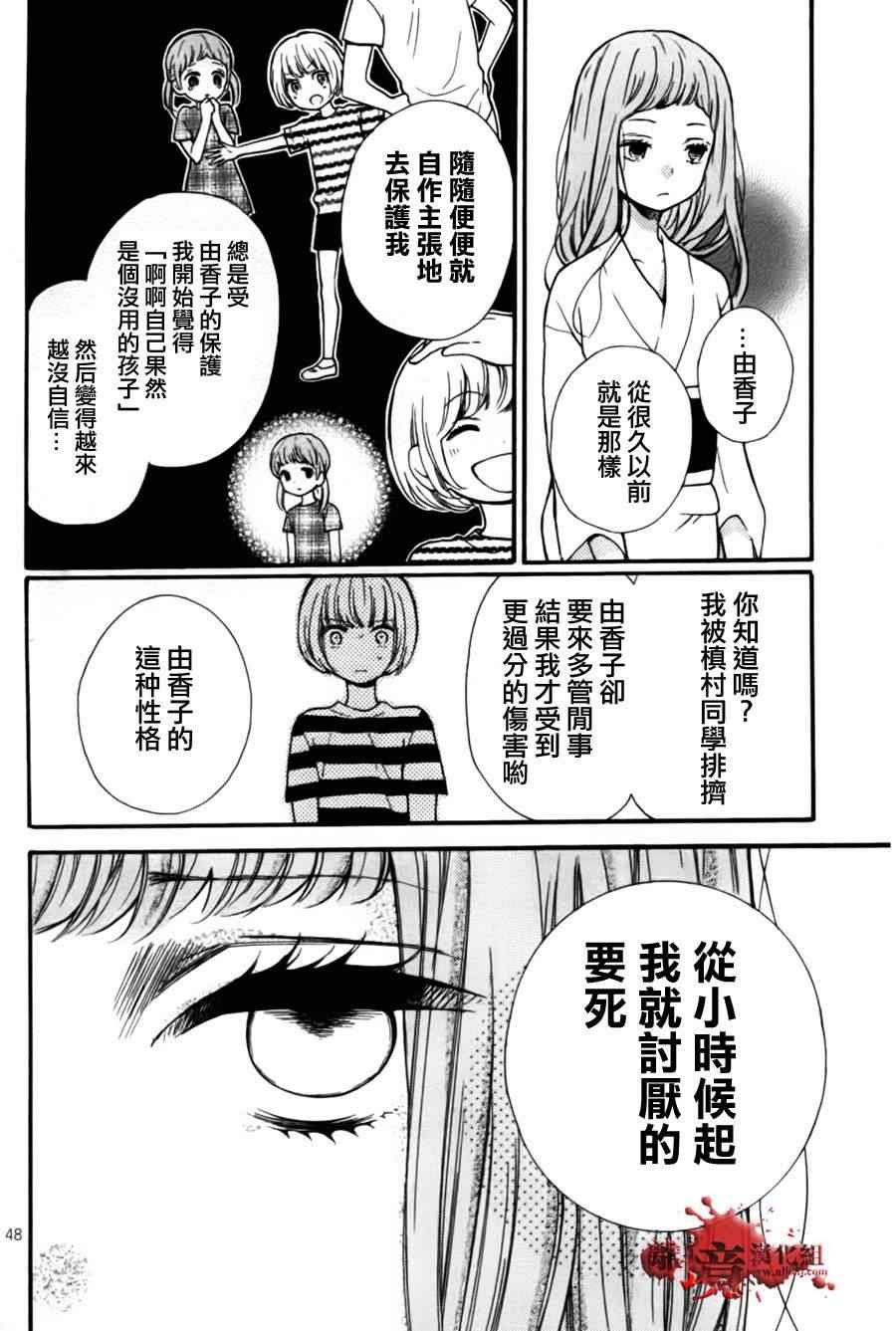 成为恶魔之日特别篇7