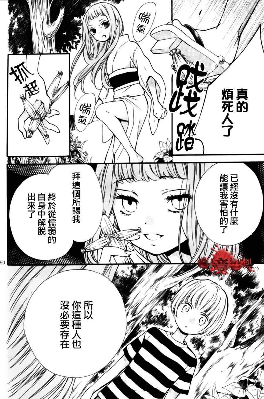 成为恶魔之日特别篇7