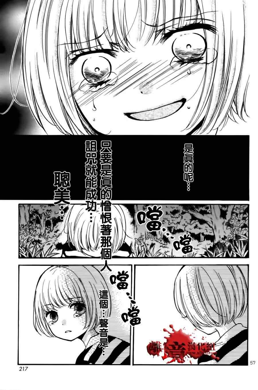 成为恶魔之日特别篇7