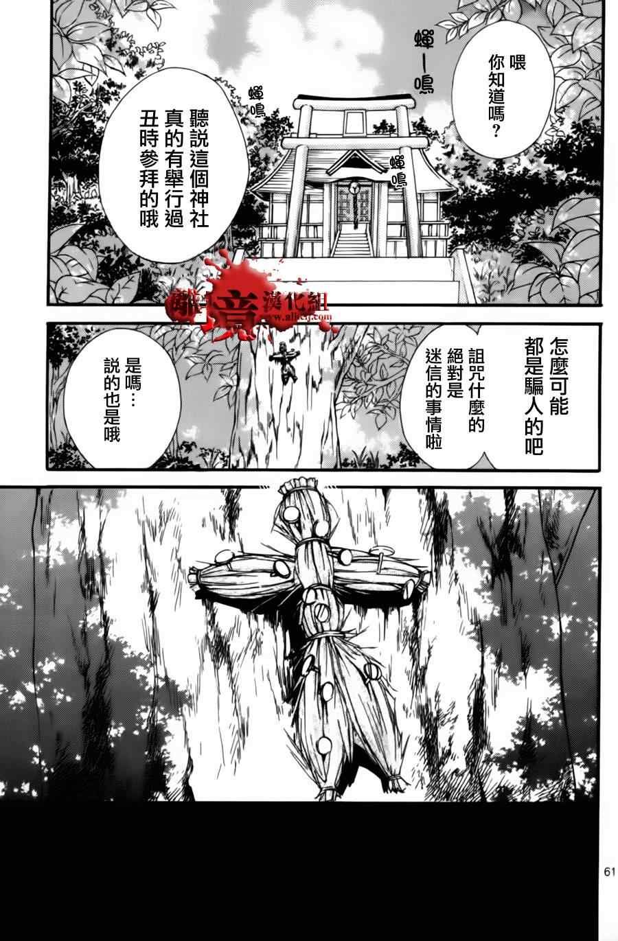 成为恶魔之日特别篇7