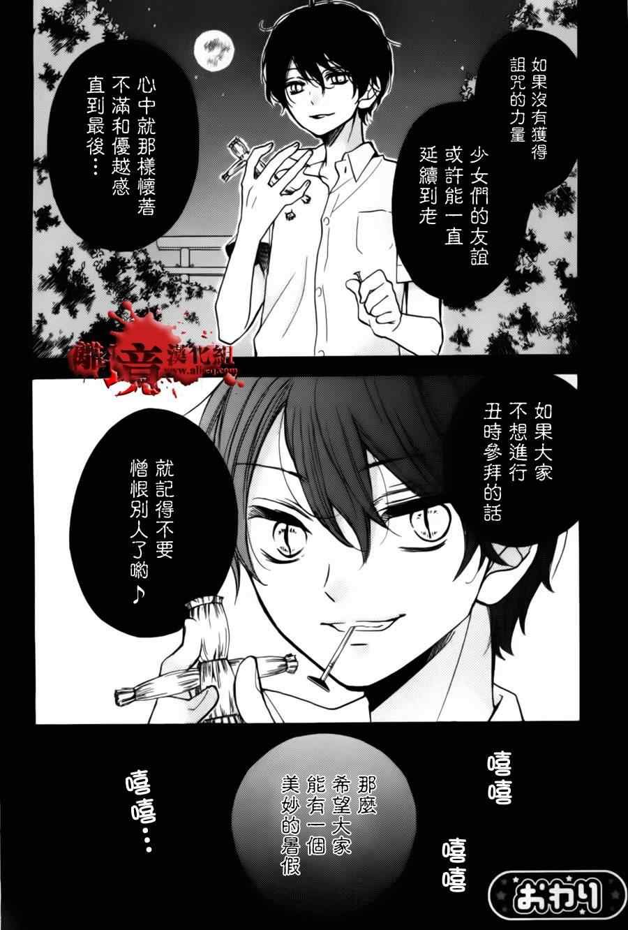 成为恶魔之日特别篇7