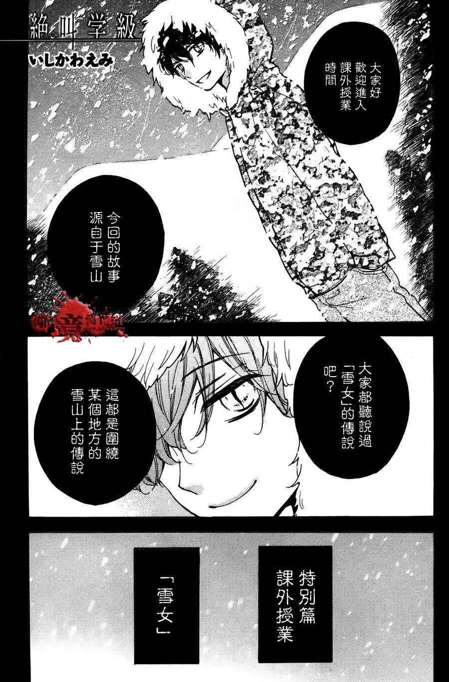 成为恶魔之日特别篇8