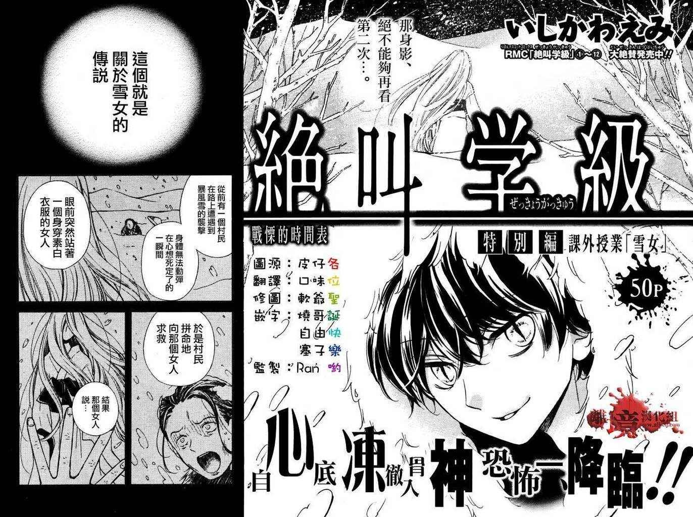 成为恶魔之日特别篇8