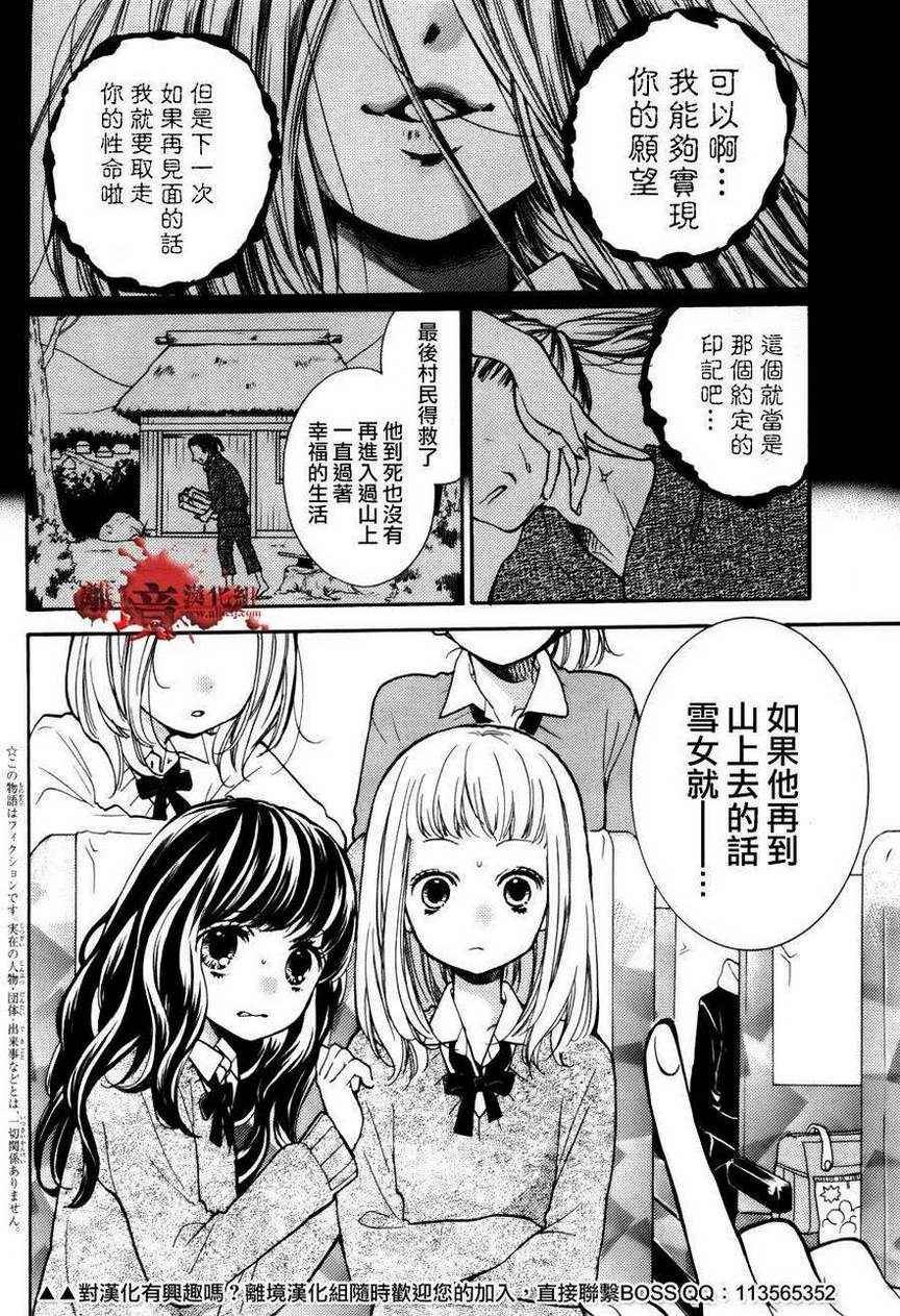 成为恶魔之日特别篇8