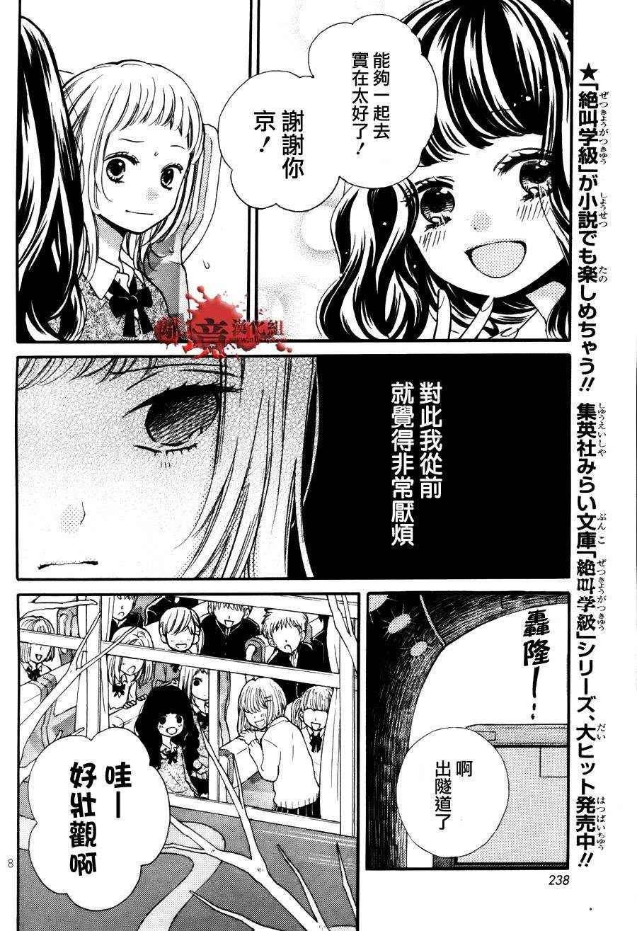 成为恶魔之日特别篇8