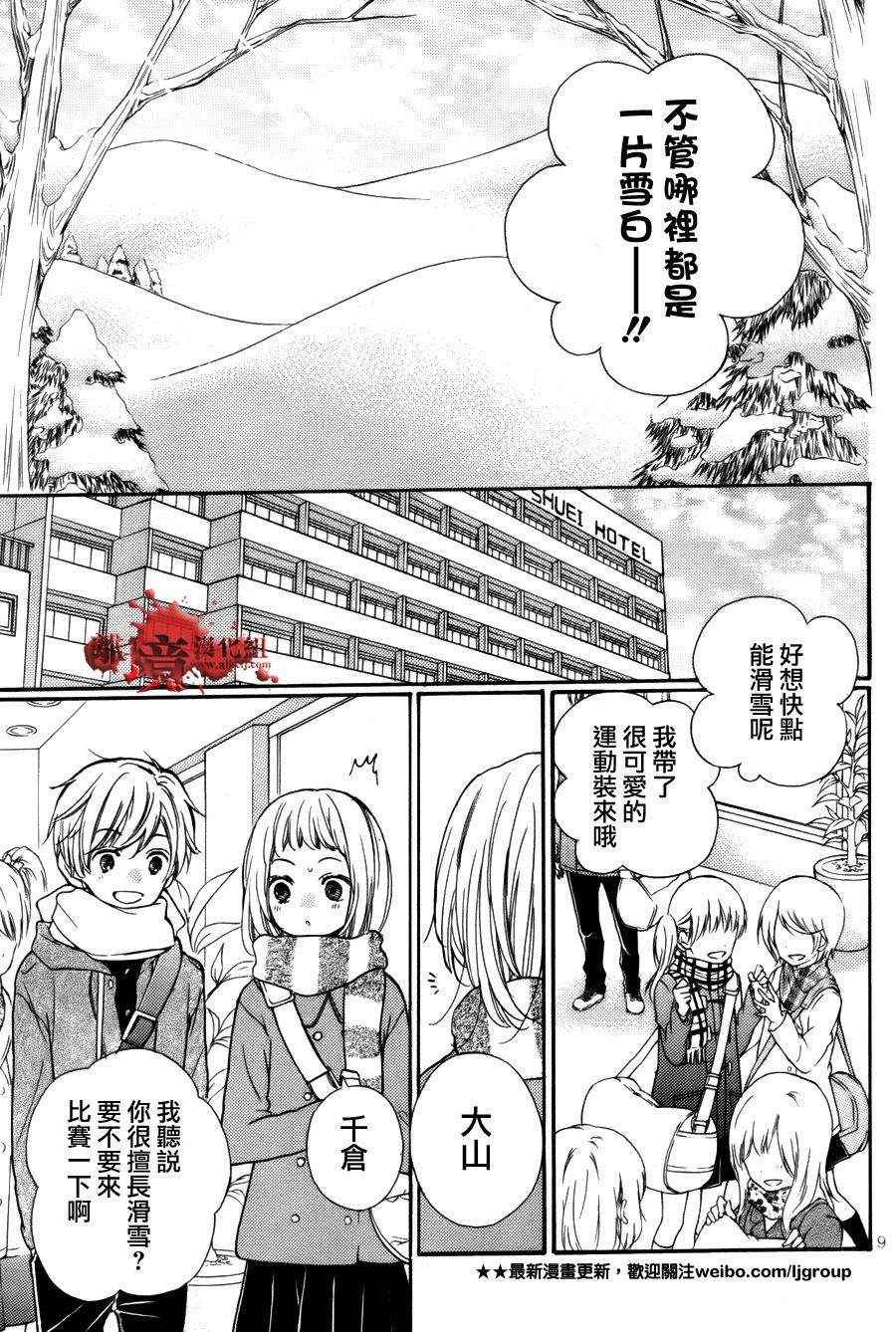 成为恶魔之日特别篇8