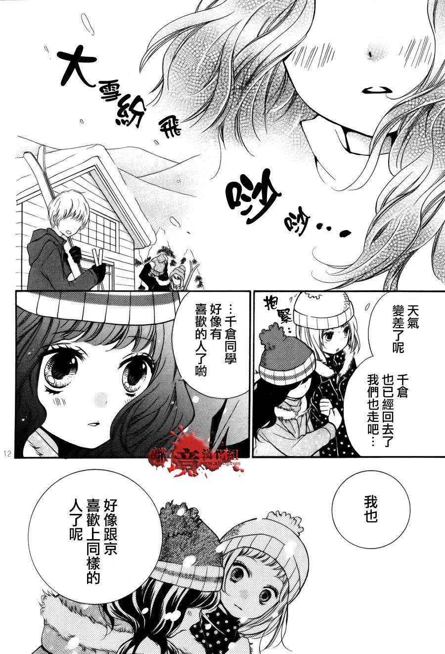 成为恶魔之日特别篇8