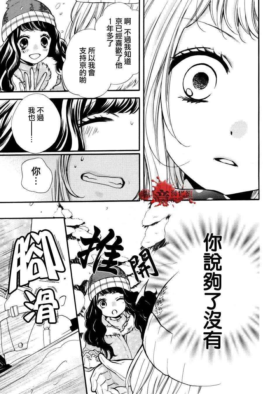 成为恶魔之日特别篇8