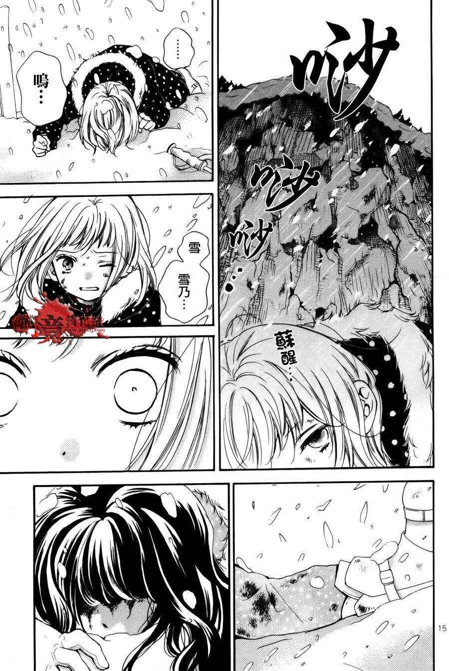 成为恶魔之日特别篇8