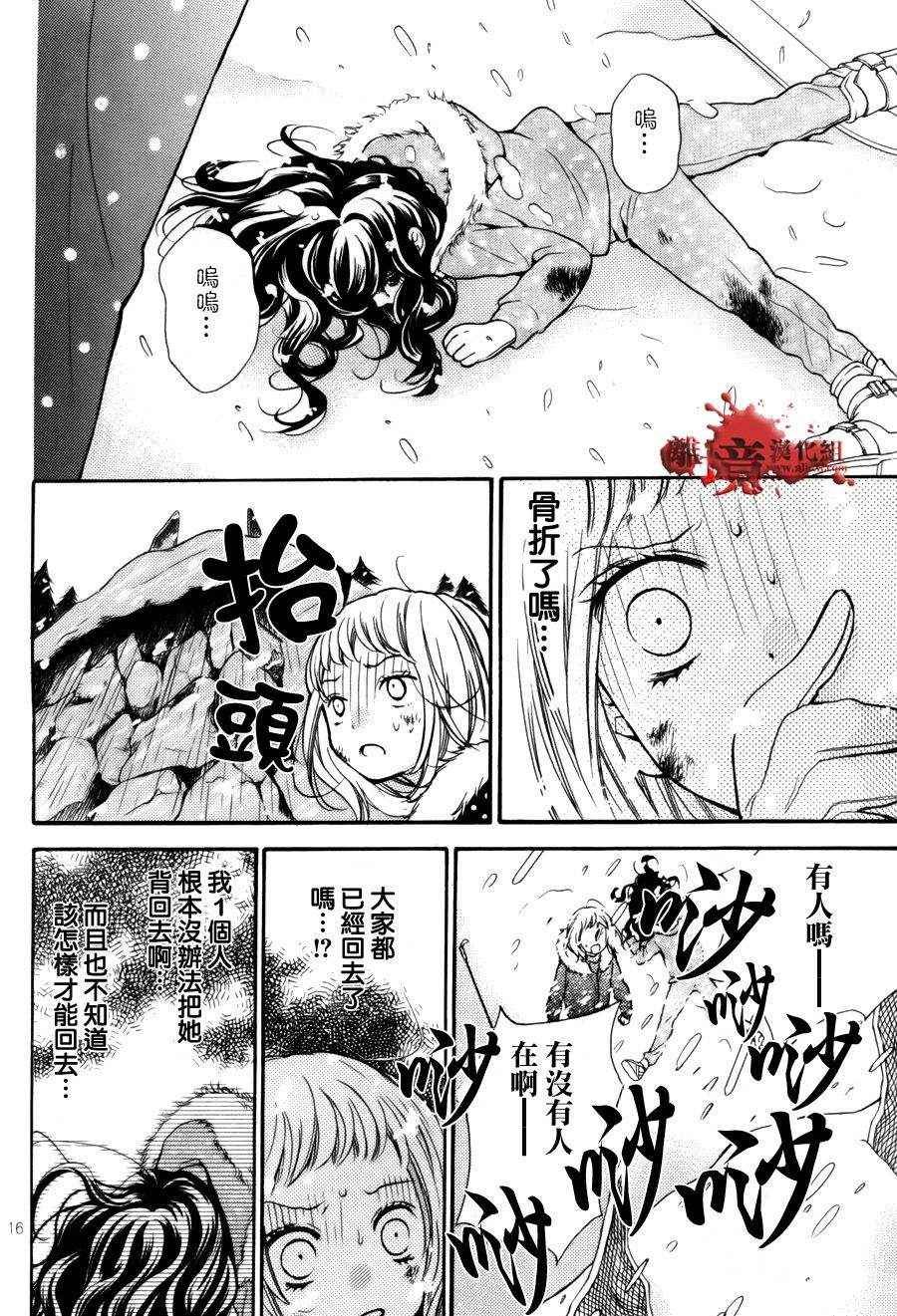 成为恶魔之日特别篇8