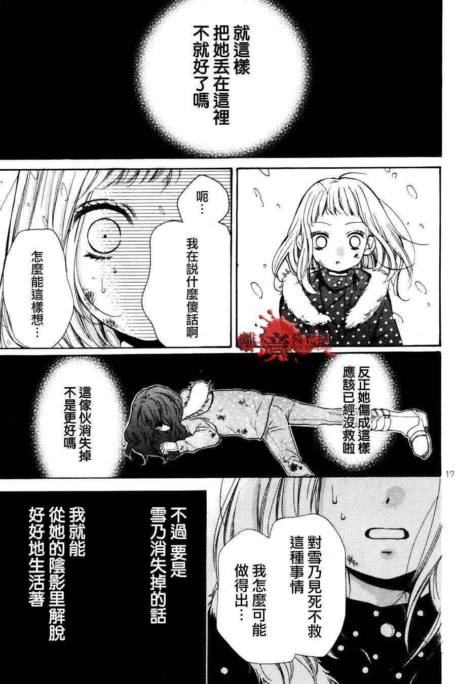 成为恶魔之日特别篇8
