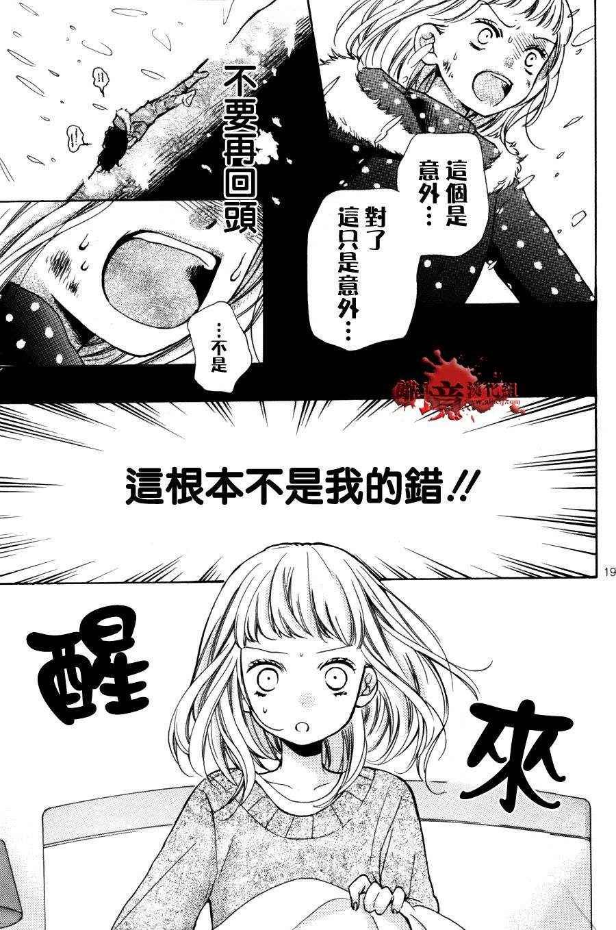 成为恶魔之日特别篇8
