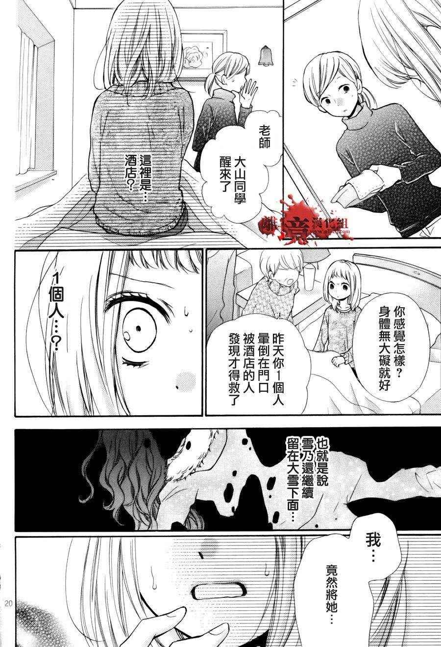 成为恶魔之日特别篇8