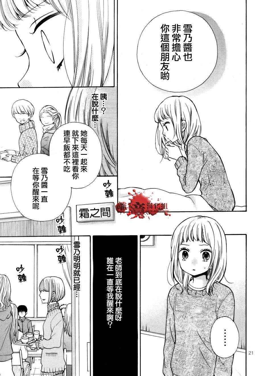 成为恶魔之日特别篇8