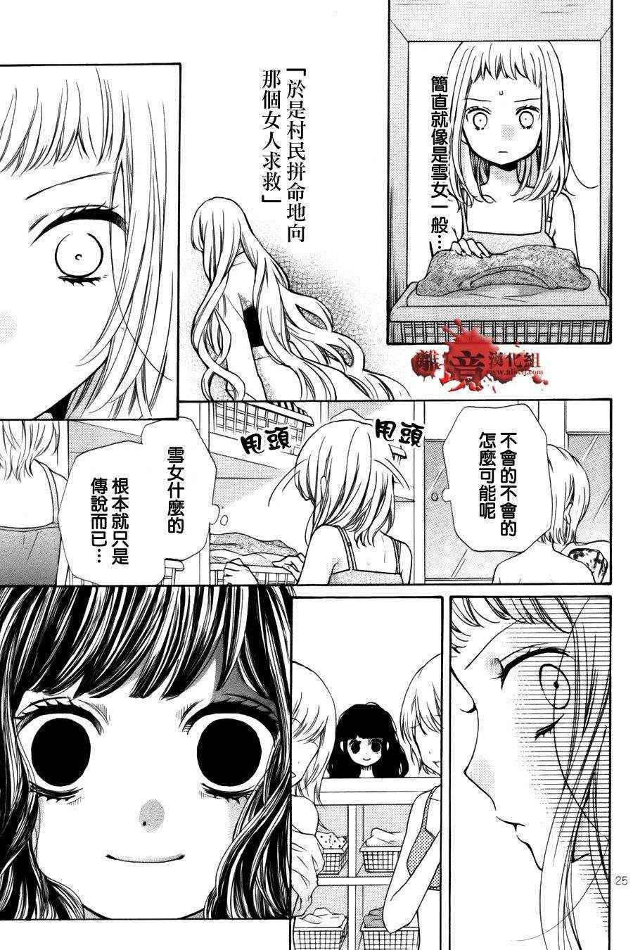 成为恶魔之日特别篇8